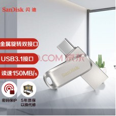 闪迪 (SanDisk) 128GB Type-C USB3.1 手机U盘